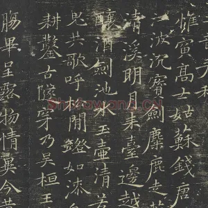 倪云林(倪瓒)楷书《姑苏钱塘怀古六诗》墨拓