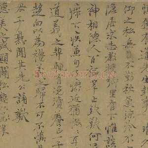 倪瓒行楷书《致慎独有道先生尺牍》页