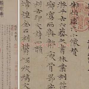 倪瓒小楷书法《静寄轩诗文》轴