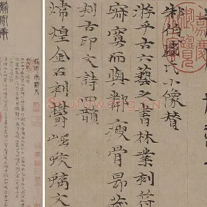 倪瓒小楷书法《静寄轩诗文》轴