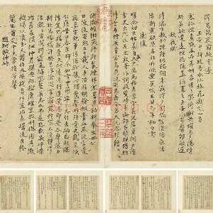 倪瓒行书《自书诗稿》册