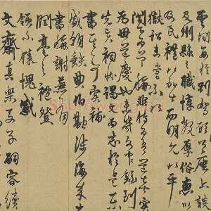 杨维桢行草书《致理斋明府相公尺牍》页