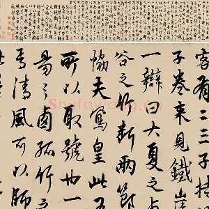 杨维桢行书《竹西草堂记题卷》
