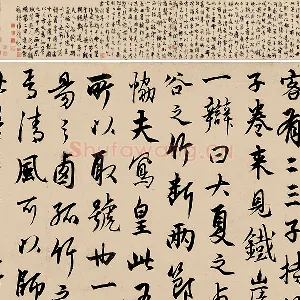 杨维桢行书《竹西草堂记题卷》