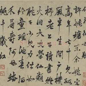 元人翰墨《杨维桢行草书书晚节堂诗》试奎章赐墨本页