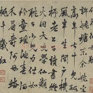 元人翰墨《杨维桢行草书书晚节堂诗》试奎章赐墨本页