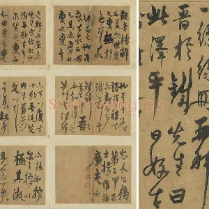 杨维桢草书册页《书跋语册》