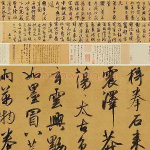 赵孟頫行书《太湖石赞》卷