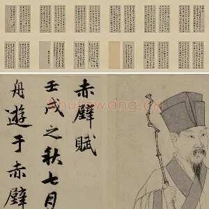 赵孟頫行书《前后赤壁赋》（册页合卷）