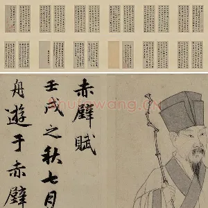 赵孟頫行书《前后赤壁赋》（册页合卷）