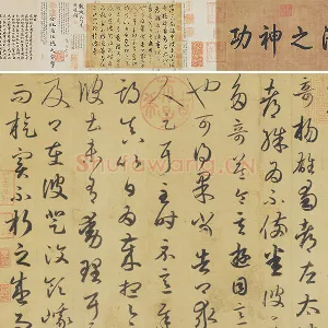 王羲之草书《游目帖》
