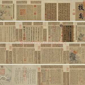 王羲之行书《快雪时晴帖》(数字合卷图)