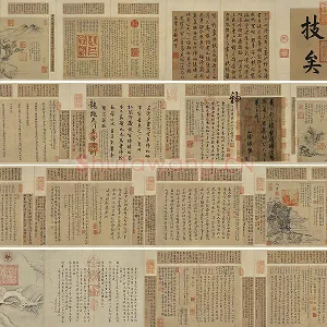 王羲之行书《快雪时晴帖》(数字合卷图)