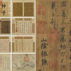 王羲之《快雪时晴帖》册