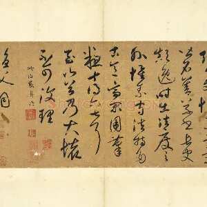 鲜于枢论张旭怀素高闲草书