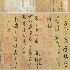 王羲之《平安三帖》卷 平安帖 何如帖 奉橘帖