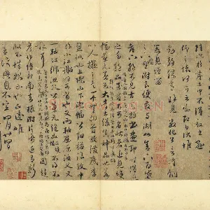 赵孟頫与鲜于枢尺牍