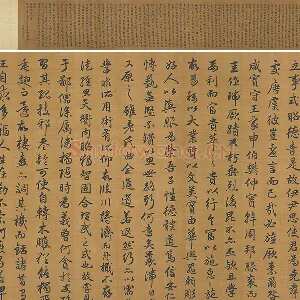 赵孟頫行书字跡卷