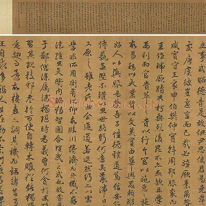赵孟頫行书字跡卷