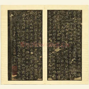 宋拓王献之小楷书《洛神赋》页