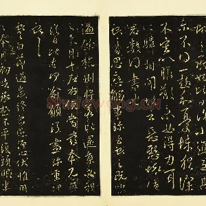 宋拓王献之行草书《承姑帖》《余杭帖》《节过帖》页