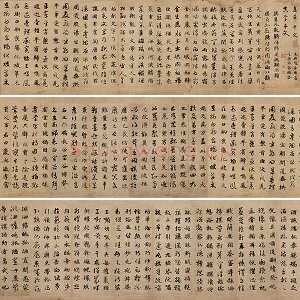 赵孟頫《真草千字文》高清大图