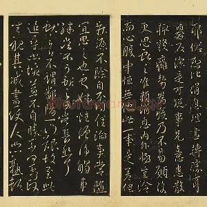 宋拓王献之《静息帖》《姊性帖》《不谓帖》页