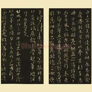 宋拓王献之行草《发吴兴帖》《廿九日帖》页