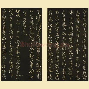 宋拓王献之行草《发吴兴帖》《廿九日帖》页