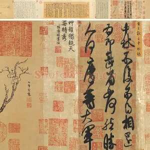 献之草书《中秋帖》全卷