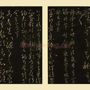 王献之行草书《慕容帖》《薄冷帖》《益都帖》页