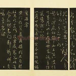 王献之《前告帖》《涧底松帖》《仲宗帖》《黄门帖》页