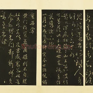 王献之《前告帖》《涧底松帖》《仲宗帖》《黄门帖》页
