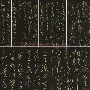 王献之草书《集聚帖》《铁石帖》《知铁石帖》页