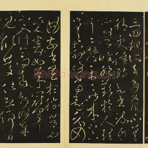 宋拓王献之草书《忽动帖》页