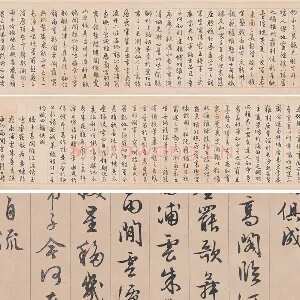 文徵明行书《滕王阁序》
