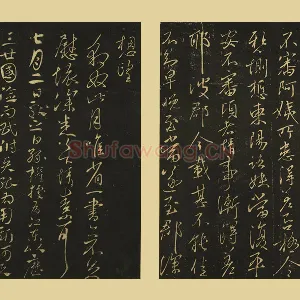 王献之行草书《阿姨帖》《豹奴帖》页