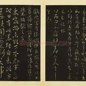 王献之行草书《还此帖》《西问帖》《月终帖》《东家帖》页