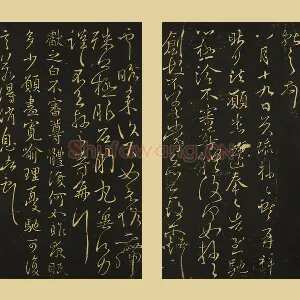 宋拓王献之行草书《诸愿帖》《夜眠帖》页