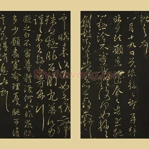宋拓王献之行草书《诸愿帖》《夜眠帖》页