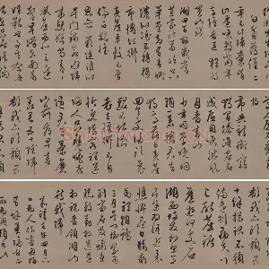 文徵明行草书《口号十首卷》数字书法资源