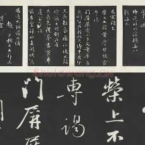 赵雍行书《上彦清都司相公尺牍》页