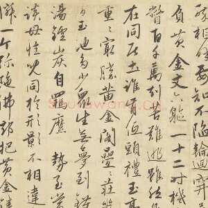 赵雍行书《书中峰和尚作怀净土诗》页