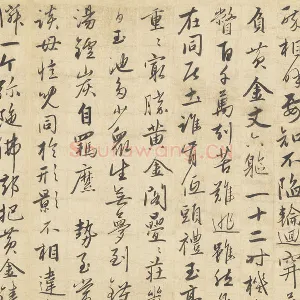 赵雍行书《书中峰和尚作怀净土诗》页