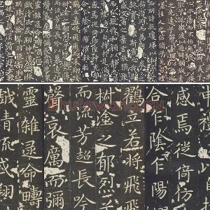 晋·王献之小楷书《洛神赋》十三行玉版刻本