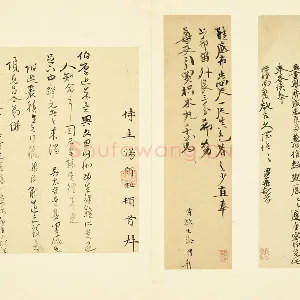徐渭书法《草书尺牍》页