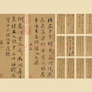 徐渭行书册页《诗帖并书评》册