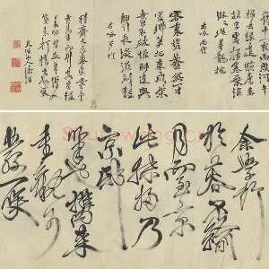 徐渭行草书书法《画竹卷款识》
