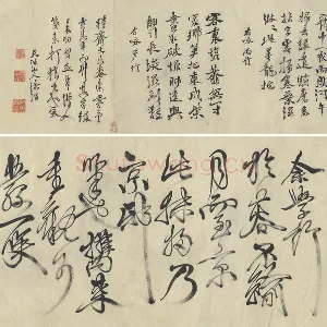 徐渭行草书书法《画竹卷款识》