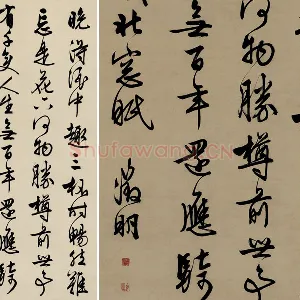 文徵明行草书五律诗《对酒》轴